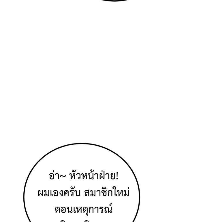 I Will Become a God – เรียกฉันว่าพระเจ้า ตอนที่ 15 43