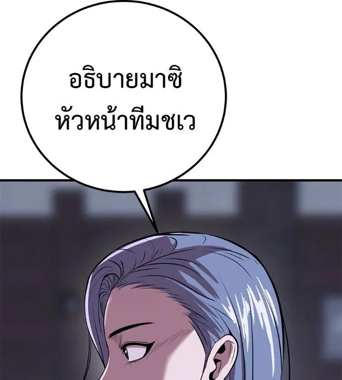 I Will Become a God – เรียกฉันว่าพระเจ้า ตอนที่ 15 41