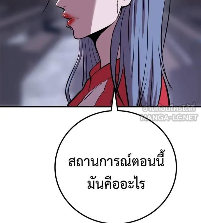 I Will Become a God – เรียกฉันว่าพระเจ้า ตอนที่ 15 42