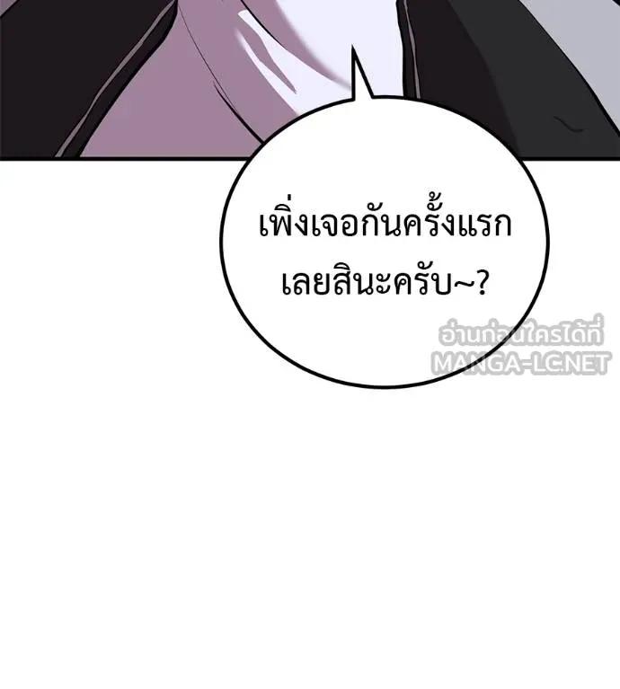 I Will Become a God – เรียกฉันว่าพระเจ้า ตอนที่ 15 45