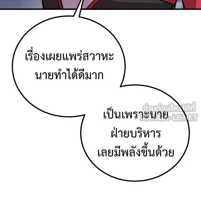 I Will Become a God – เรียกฉันว่าพระเจ้า ตอนที่ 15 48