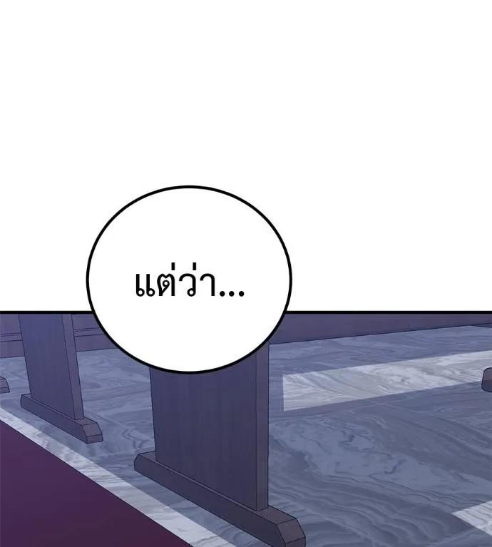 I Will Become a God – เรียกฉันว่าพระเจ้า ตอนที่ 15 49