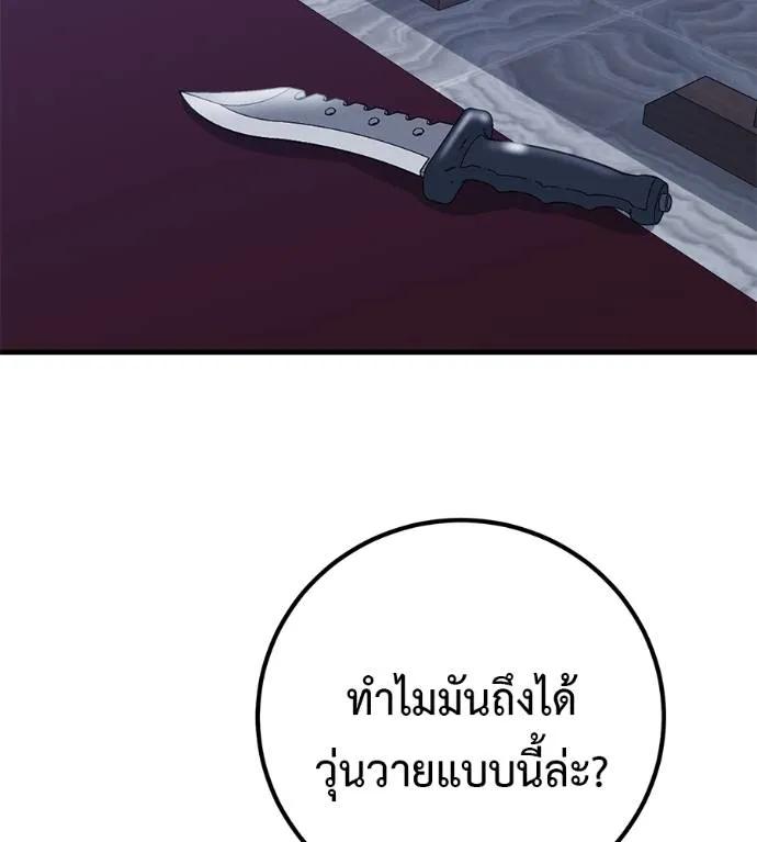 I Will Become a God – เรียกฉันว่าพระเจ้า ตอนที่ 15 50