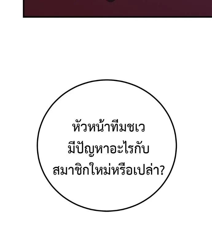 I Will Become a God – เรียกฉันว่าพระเจ้า ตอนที่ 15 52