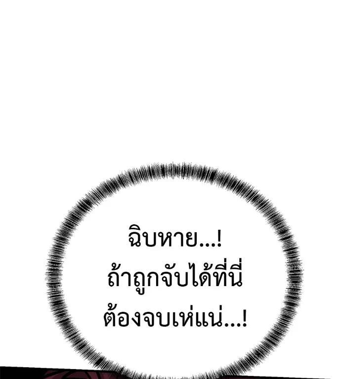I Will Become a God – เรียกฉันว่าพระเจ้า ตอนที่ 15 55