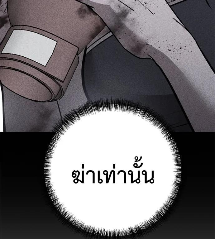 I Will Become a God – เรียกฉันว่าพระเจ้า ตอนที่ 15 61