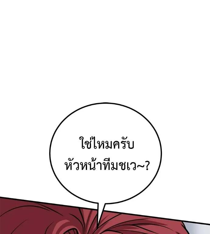 I Will Become a God – เรียกฉันว่าพระเจ้า ตอนที่ 15 68