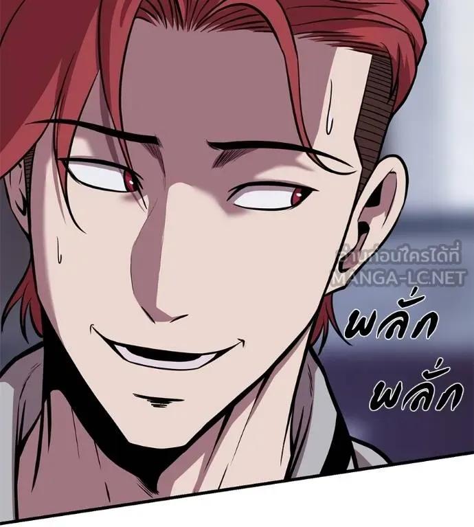 I Will Become a God – เรียกฉันว่าพระเจ้า ตอนที่ 15 69