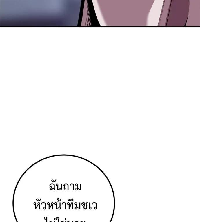 I Will Become a God – เรียกฉันว่าพระเจ้า ตอนที่ 15 71