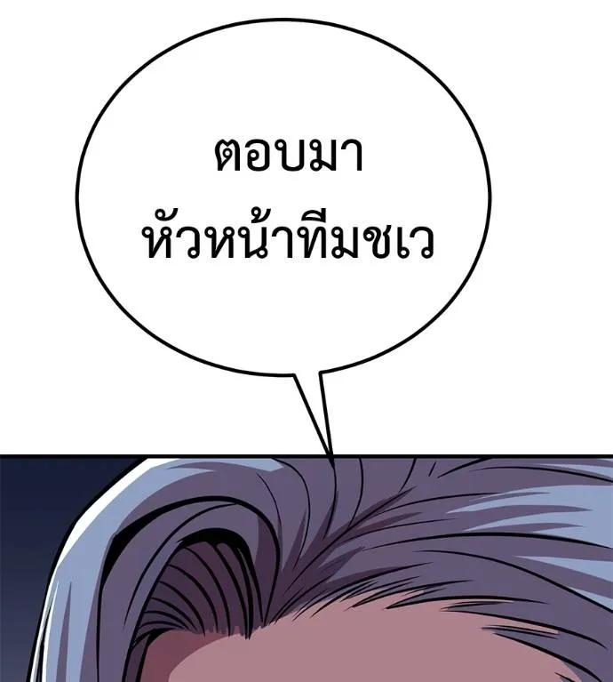 I Will Become a God – เรียกฉันว่าพระเจ้า ตอนที่ 15 73