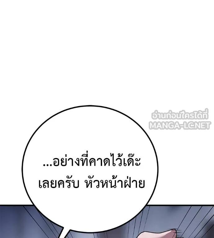 I Will Become a God – เรียกฉันว่าพระเจ้า ตอนที่ 15 75