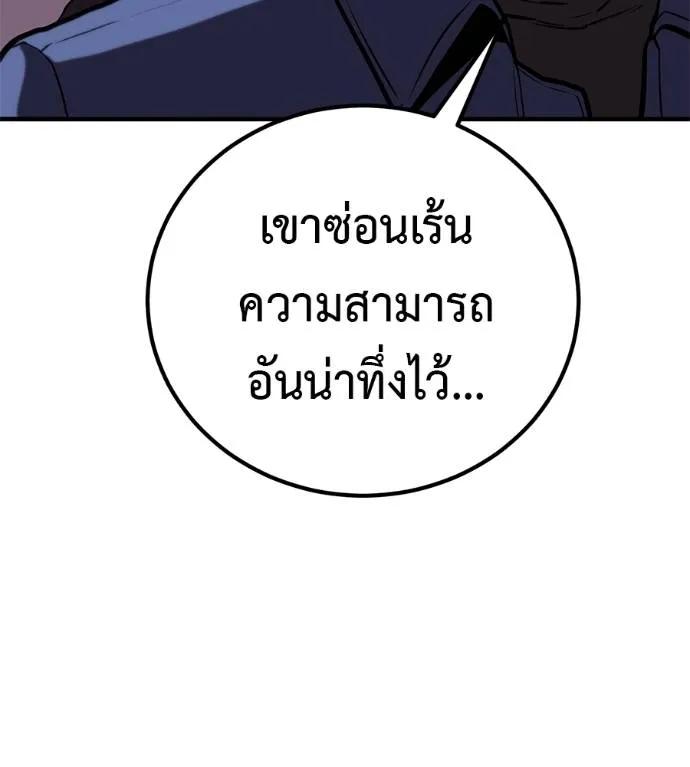 I Will Become a God – เรียกฉันว่าพระเจ้า ตอนที่ 15 82