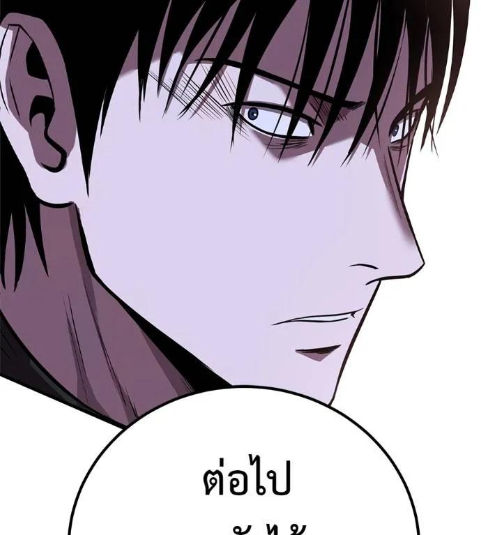 I Will Become a God – เรียกฉันว่าพระเจ้า ตอนที่ 15 88