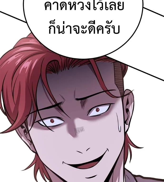 I Will Become a God – เรียกฉันว่าพระเจ้า ตอนที่ 15 89