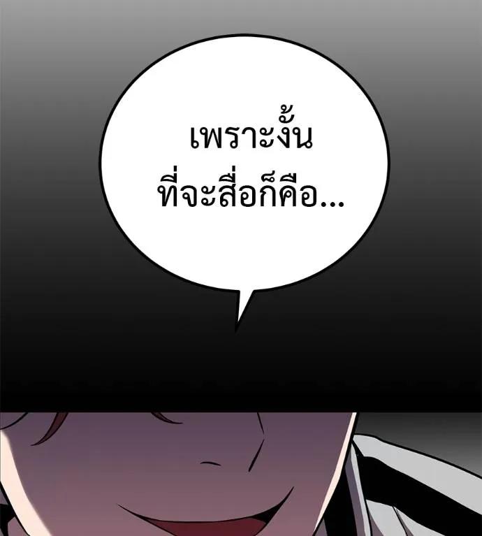I Will Become a God – เรียกฉันว่าพระเจ้า ตอนที่ 15 100