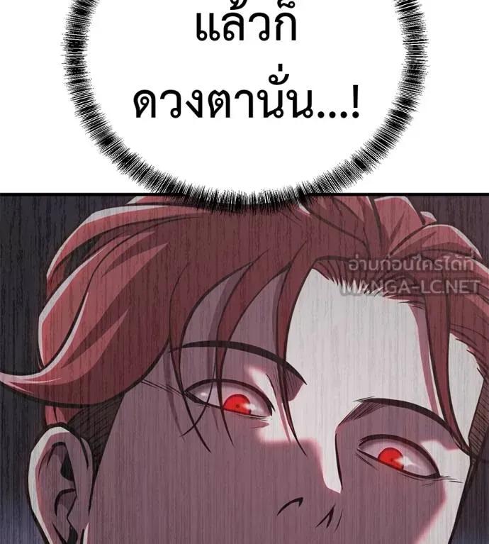 I Will Become a God – เรียกฉันว่าพระเจ้า ตอนที่ 15 117