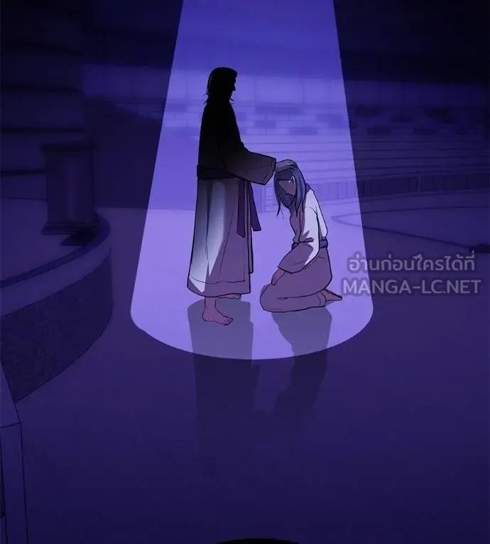 I Will Become a God – เรียกฉันว่าพระเจ้า ตอนที่ 15 120