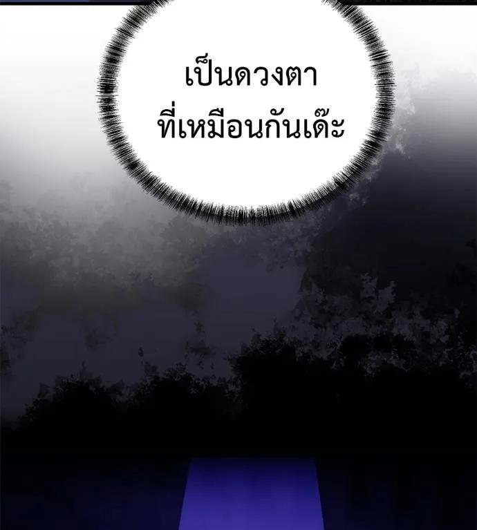 I Will Become a God – เรียกฉันว่าพระเจ้า ตอนที่ 15 119