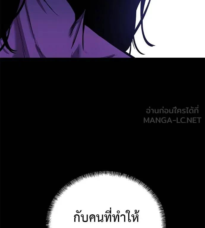 I Will Become a God – เรียกฉันว่าพระเจ้า ตอนที่ 15 126