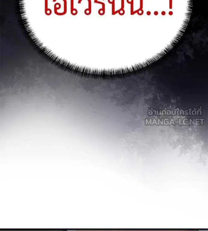 I Will Become a God – เรียกฉันว่าพระเจ้า ตอนที่ 15 132