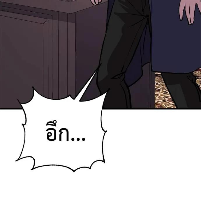 I Will Become a God – เรียกฉันว่าพระเจ้า ตอนที่ 15 134