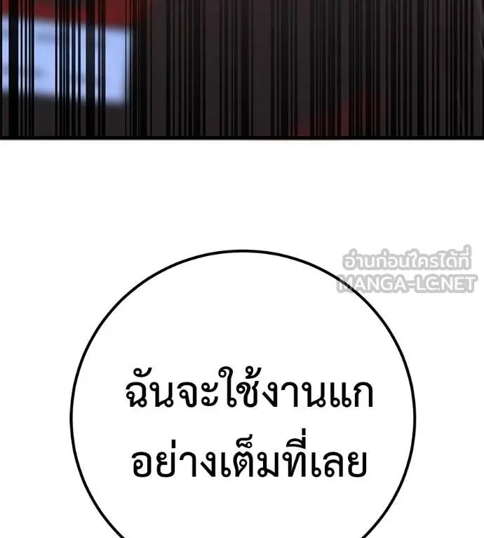 I Will Become a God – เรียกฉันว่าพระเจ้า ตอนที่ 15 147