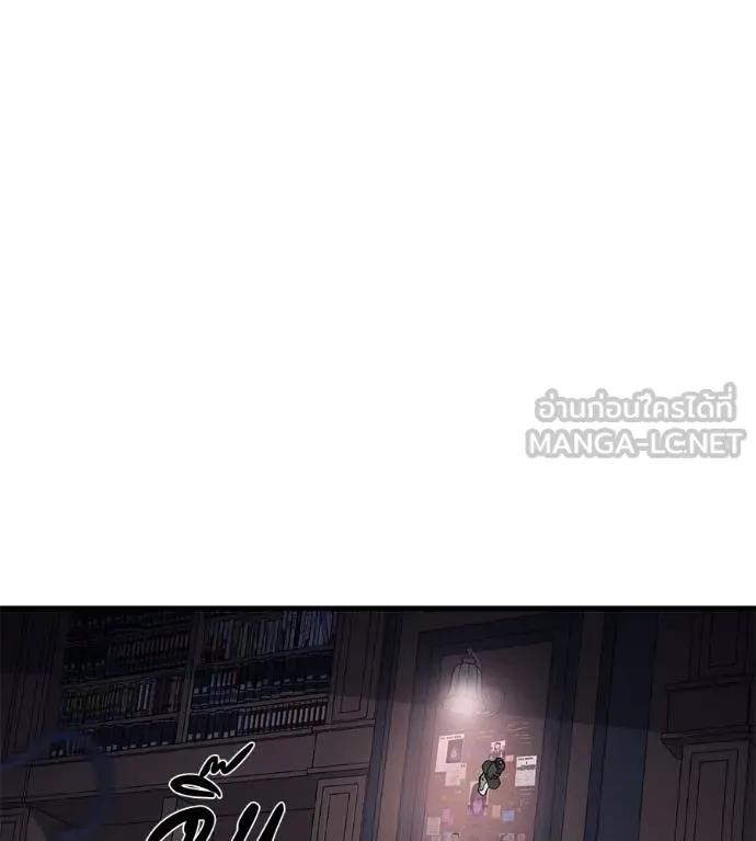 I Will Become a God – เรียกฉันว่าพระเจ้า ตอนที่ 15 150