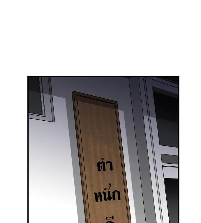 I Will Become a God – เรียกฉันว่าพระเจ้า ตอนที่ 15 154