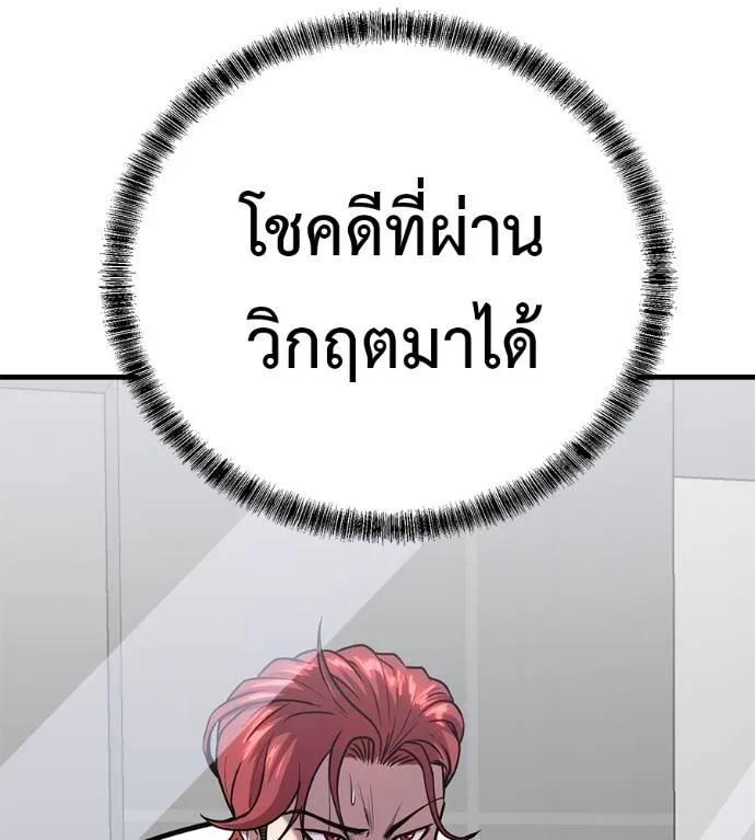 I Will Become a God – เรียกฉันว่าพระเจ้า ตอนที่ 15 158