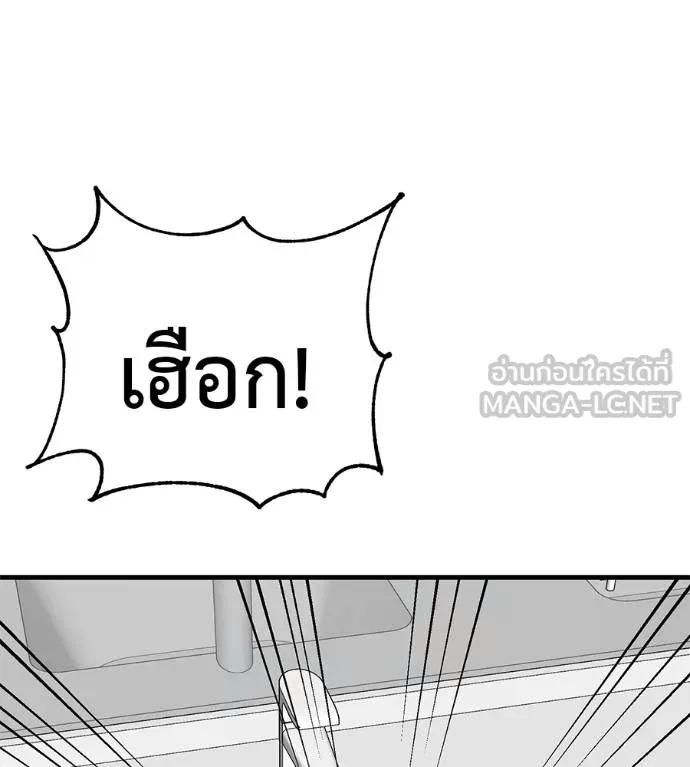 I Will Become a God – เรียกฉันว่าพระเจ้า ตอนที่ 15 156