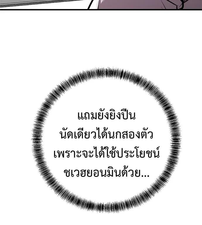 I Will Become a God – เรียกฉันว่าพระเจ้า ตอนที่ 15 160