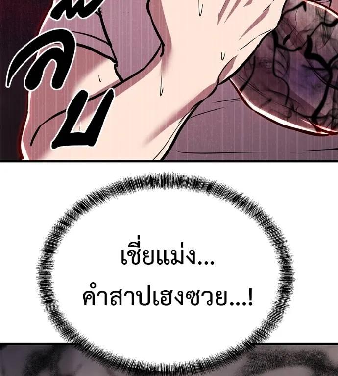 I Will Become a God – เรียกฉันว่าพระเจ้า ตอนที่ 15 163