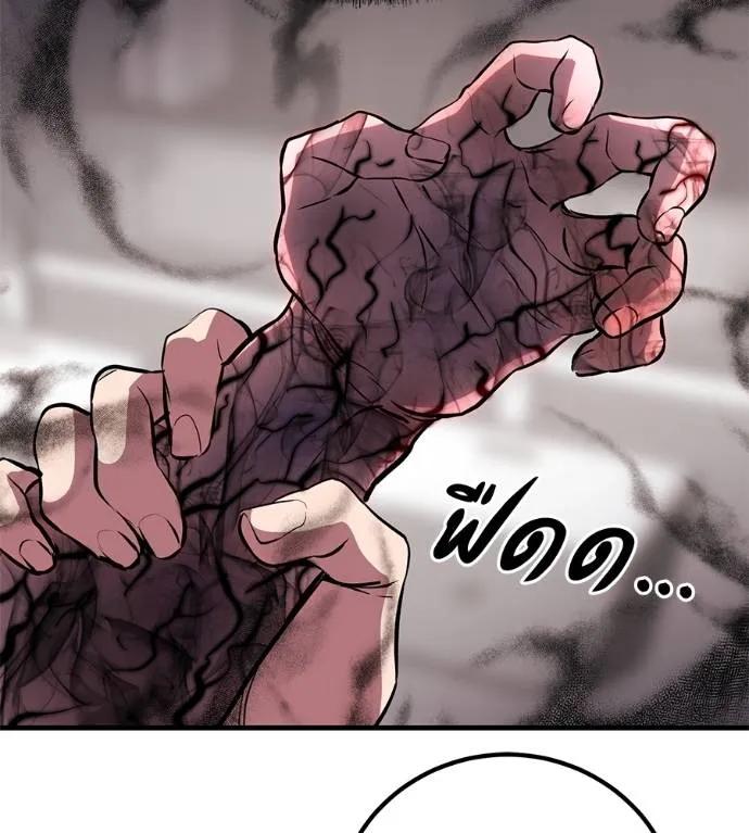 I Will Become a God – เรียกฉันว่าพระเจ้า ตอนที่ 15 164