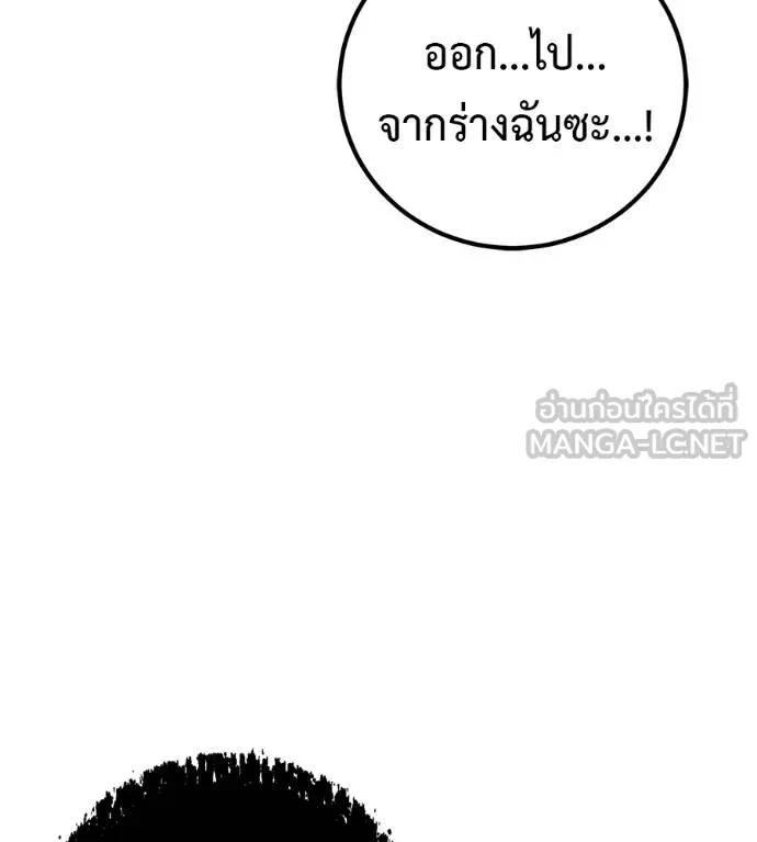 I Will Become a God – เรียกฉันว่าพระเจ้า ตอนที่ 15 165