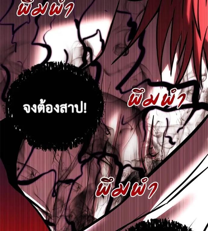 I Will Become a God – เรียกฉันว่าพระเจ้า ตอนที่ 15 167