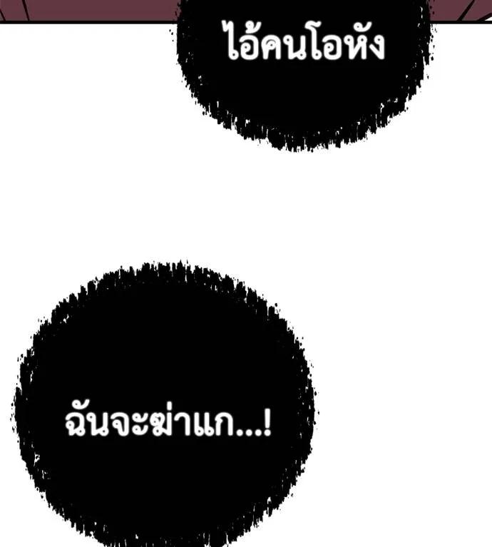 I Will Become a God – เรียกฉันว่าพระเจ้า ตอนที่ 15 170