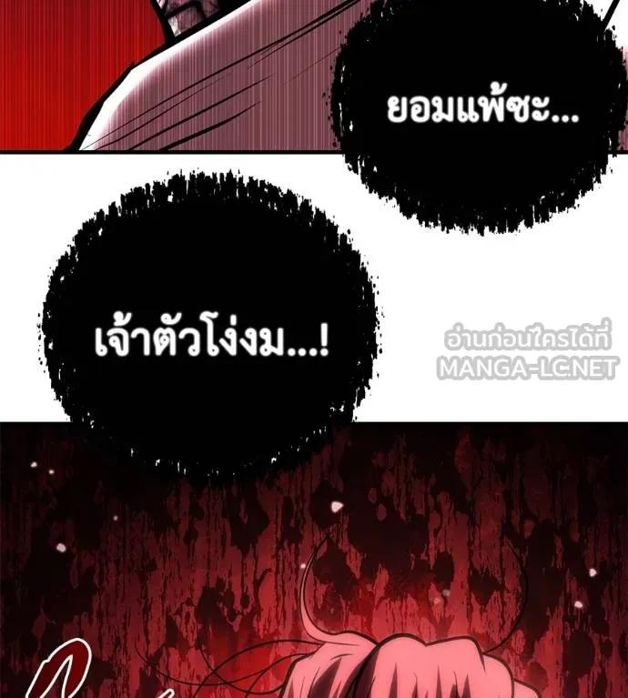 I Will Become a God – เรียกฉันว่าพระเจ้า ตอนที่ 15 168