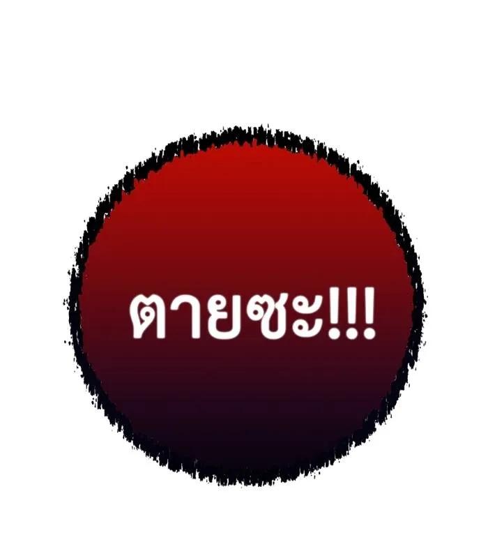 I Will Become a God – เรียกฉันว่าพระเจ้า ตอนที่ 15 172