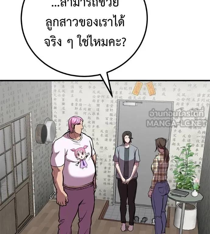 I Will Become a God – เรียกฉันว่าพระเจ้า ตอนที่ 15 174