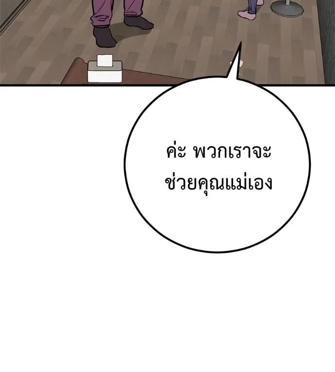 I Will Become a God – เรียกฉันว่าพระเจ้า ตอนที่ 15 175