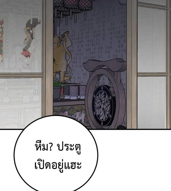 I Will Become a God – เรียกฉันว่าพระเจ้า ตอนที่ 15 179