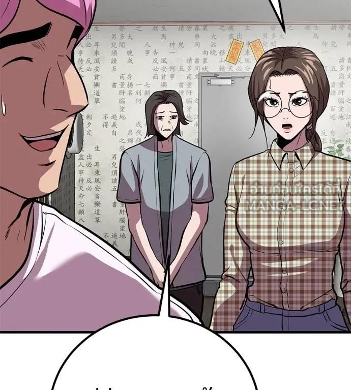 I Will Become a God – เรียกฉันว่าพระเจ้า ตอนที่ 15 177