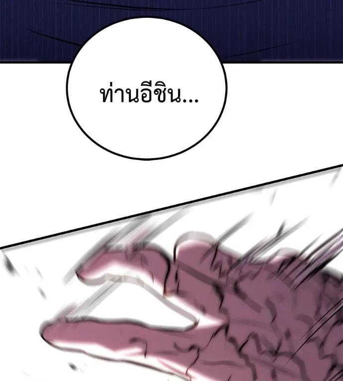 I Will Become a God – เรียกฉันว่าพระเจ้า ตอนที่ 15 187