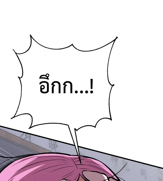 I Will Become a God – เรียกฉันว่าพระเจ้า ตอนที่ 15 193