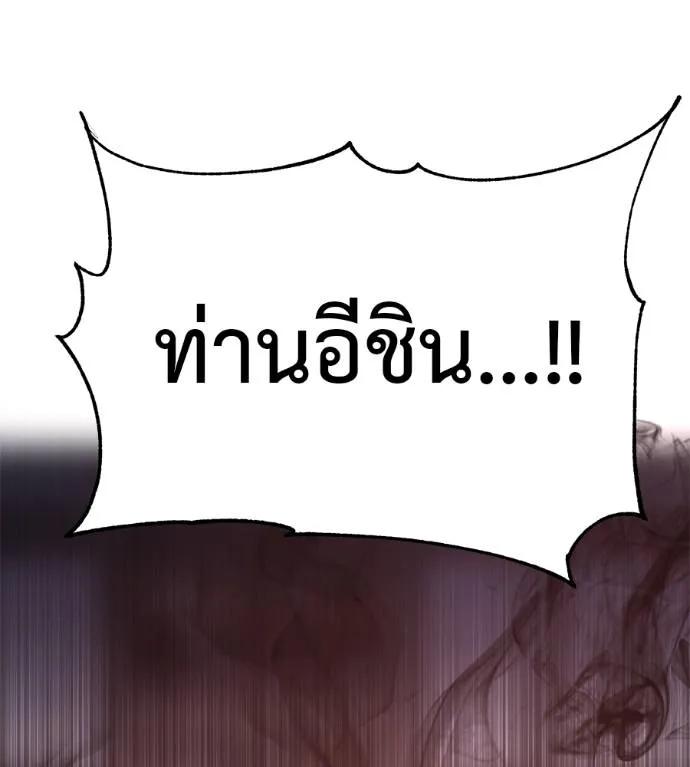 I Will Become a God – เรียกฉันว่าพระเจ้า ตอนที่ 15 196