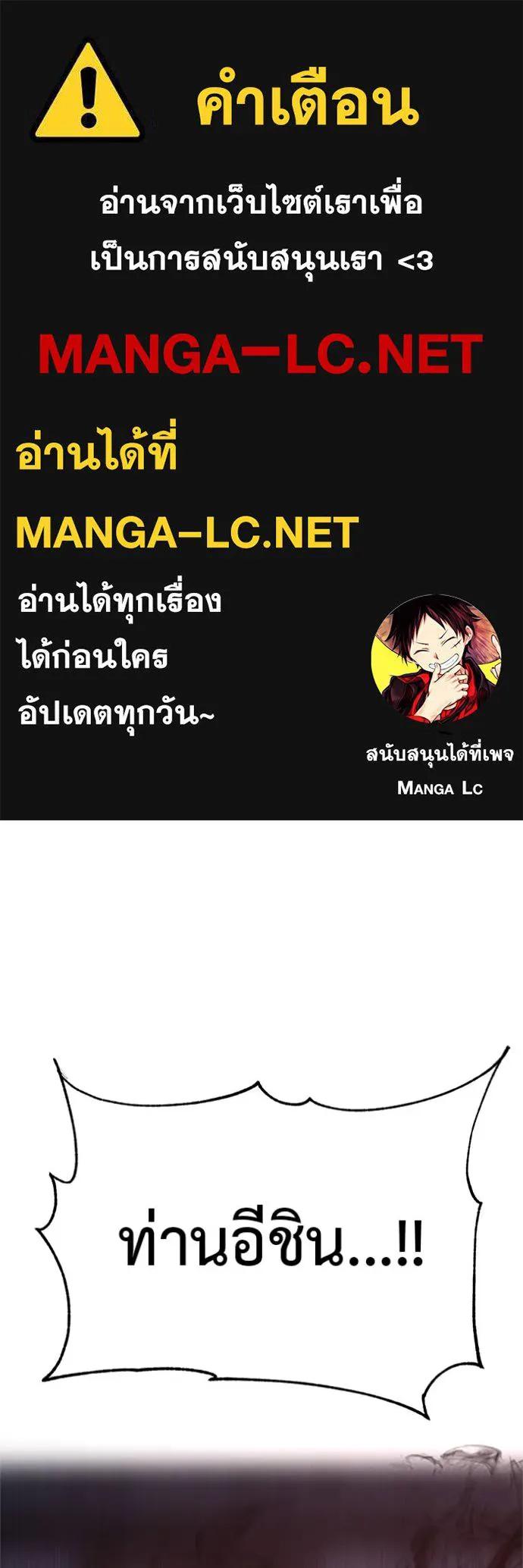 I Will Become a God – เรียกฉันว่าพระเจ้า ตอนที่ 16 1