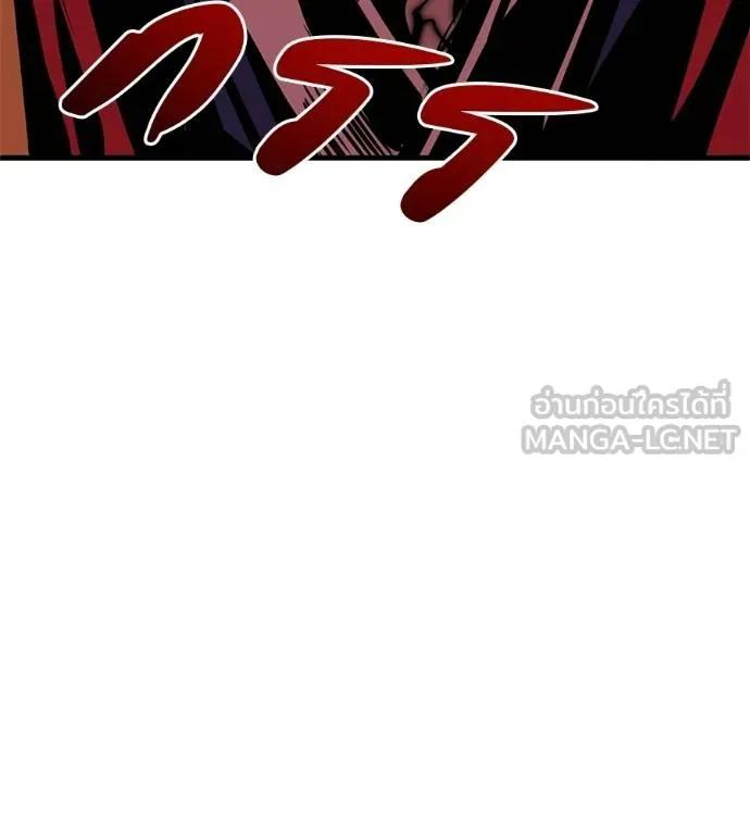 I Will Become a God – เรียกฉันว่าพระเจ้า ตอนที่ 15 204
