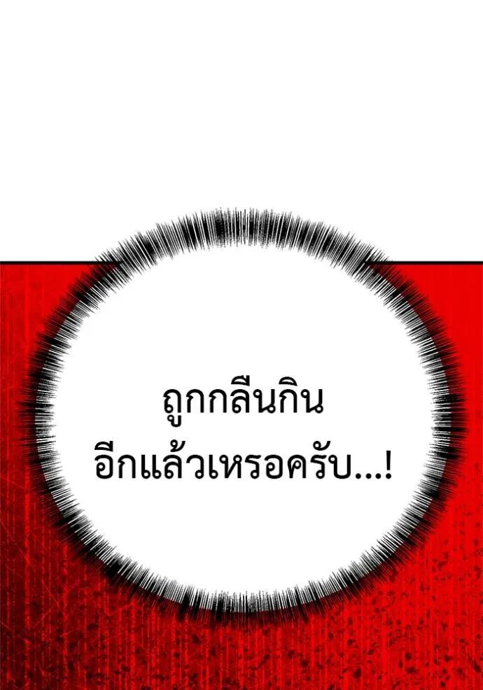 I Will Become a God – เรียกฉันว่าพระเจ้า ตอนที่ 16 5
