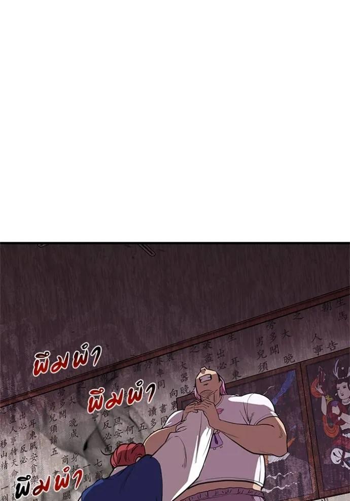 I Will Become a God – เรียกฉันว่าพระเจ้า ตอนที่ 16 29
