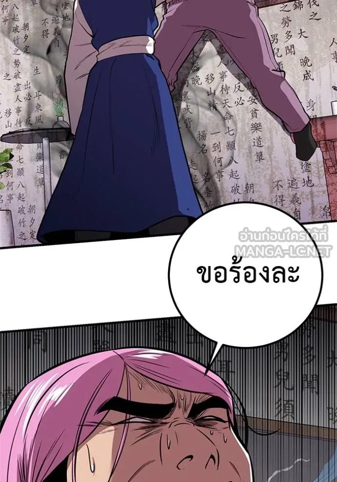 I Will Become a God – เรียกฉันว่าพระเจ้า ตอนที่ 16 30